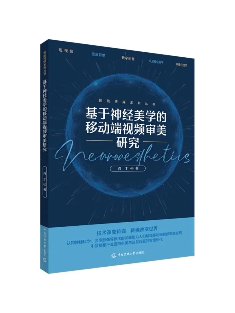 

Книга-Winshare Исследования по мобильной видеоэстетике на основе нейронной эстетики