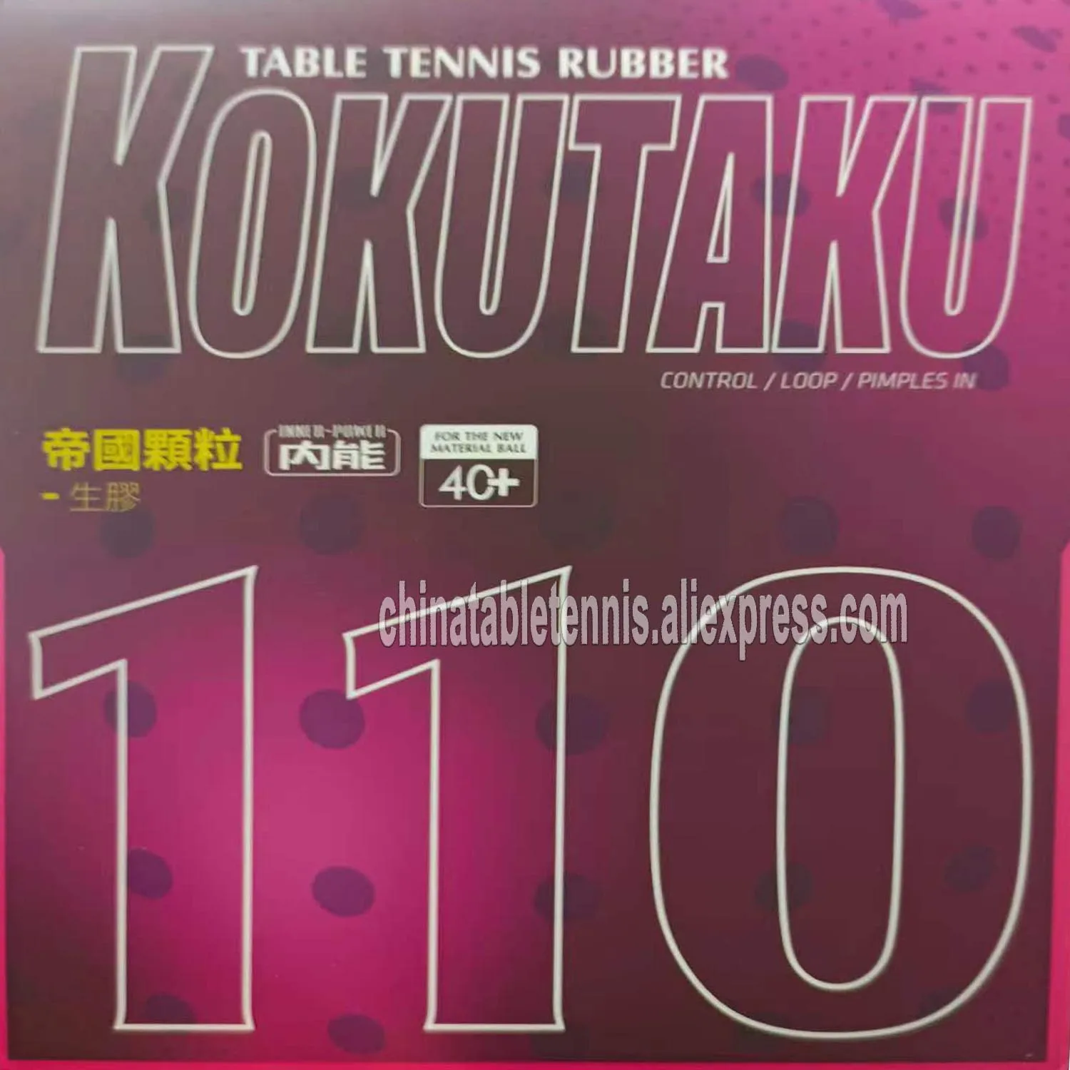 卓球用ゴムtennepingpong,kokutu tuple 110,ハーフロングパイパー,スポンジ