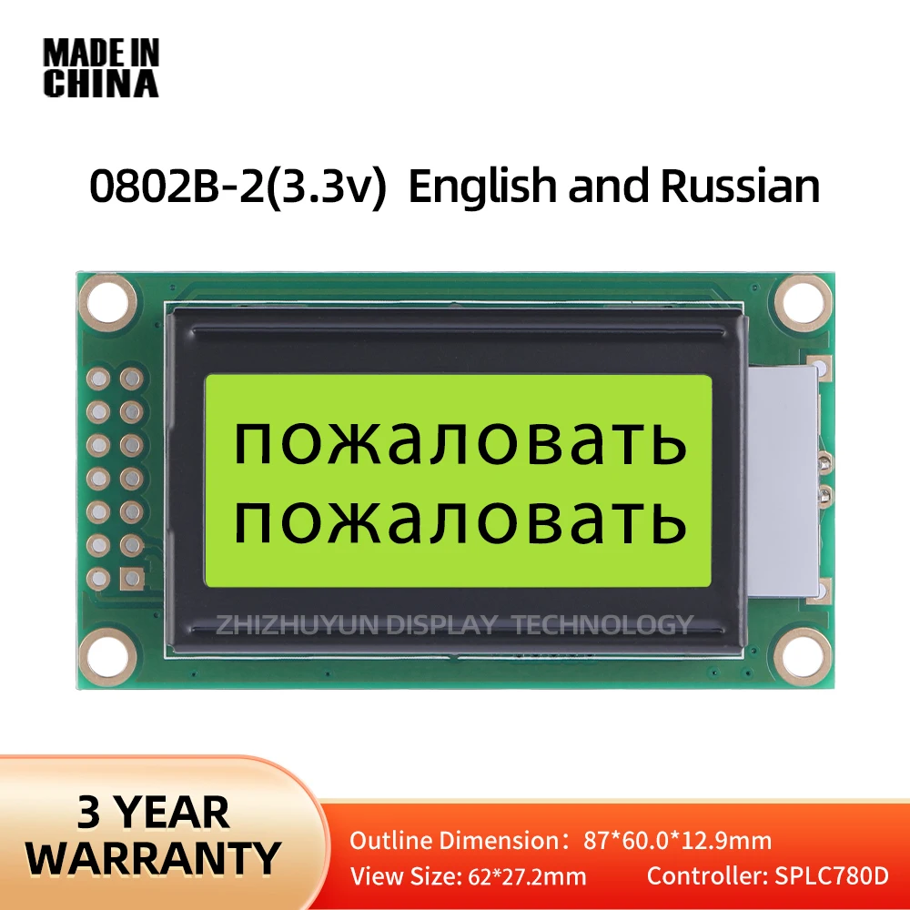 Tela LCD, Módulo Multilíngue, Tensão do Filme Verde Amarelo, 3.3V, Fabricante de Fonte LCM0802B-2, Inglês e Russo