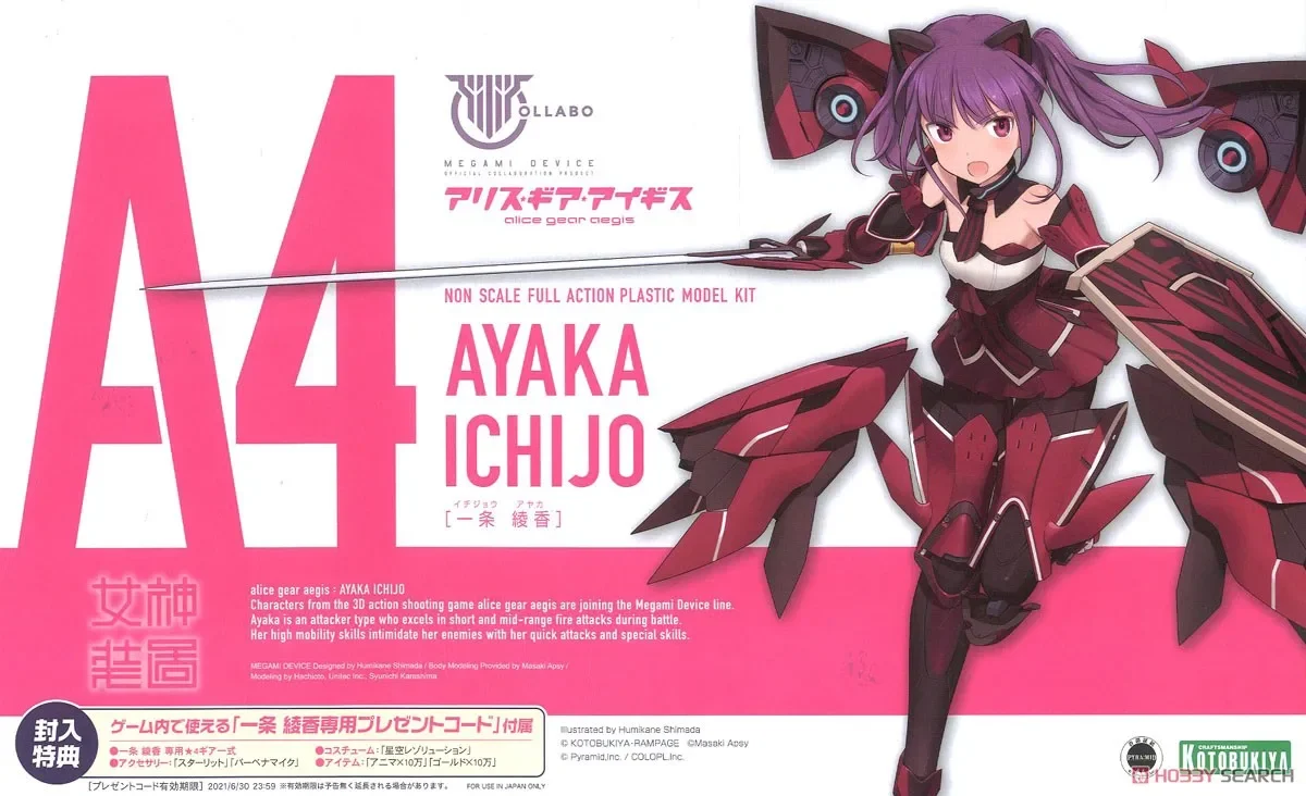Kotobukiya kp504 dispositivo megami a4 ayaka ichijo terno móvel menina anime figura alice gear aegis original genuíno
