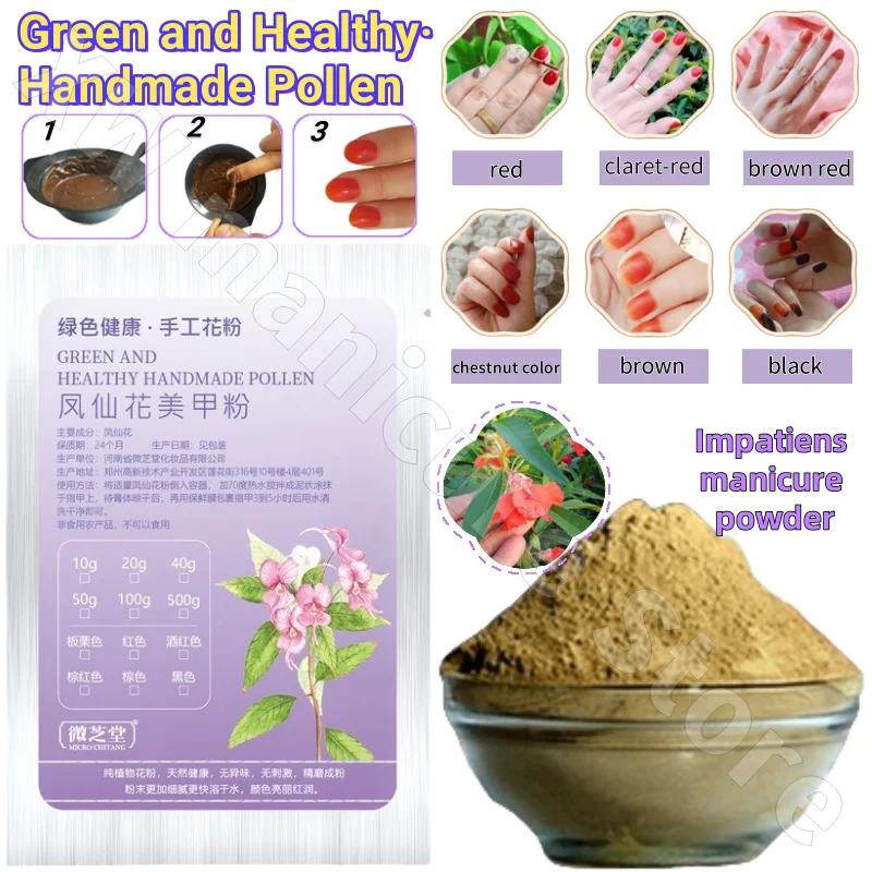 Impatiens Manicure Powder Henna Plant Dyed Nail Pack Nail Handmade Pollen Pure Plant Green Healthy Non-irritating and Odorless