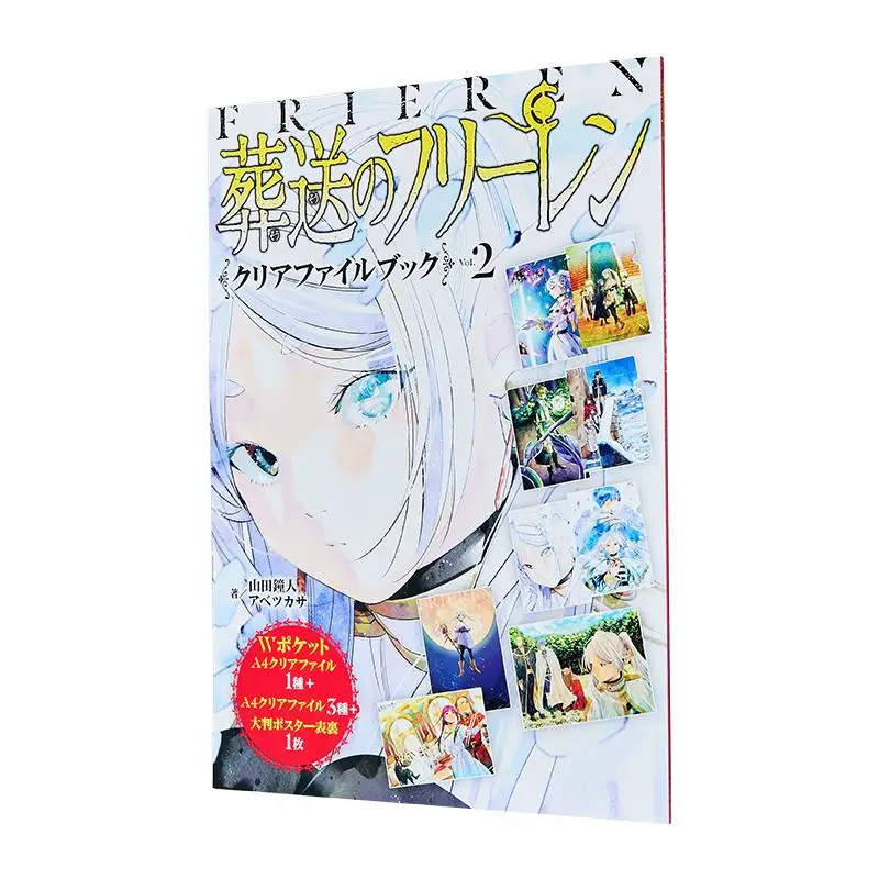 

Книга похоронного флерского чёрного файла 02 Ямада Масато Шог닥 9784099431976 Книга