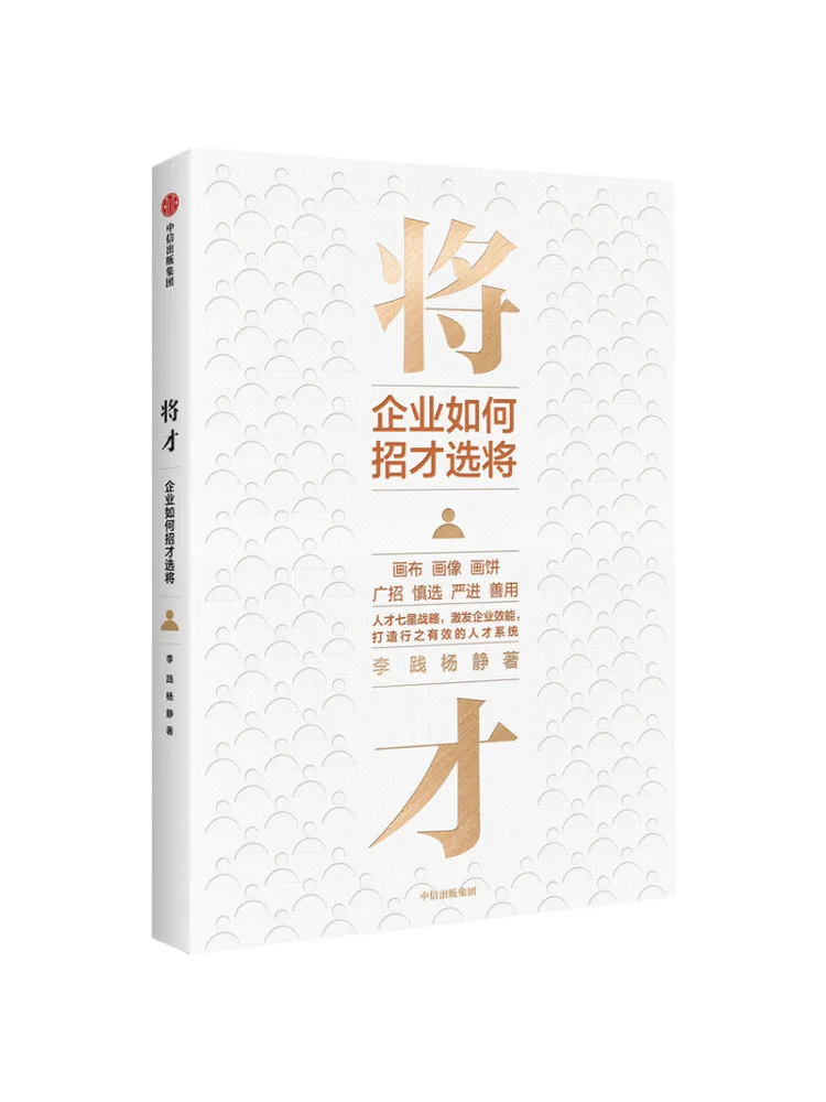 

Book-Winshare Talent Acquisition How Companies Recruit and Select Talents