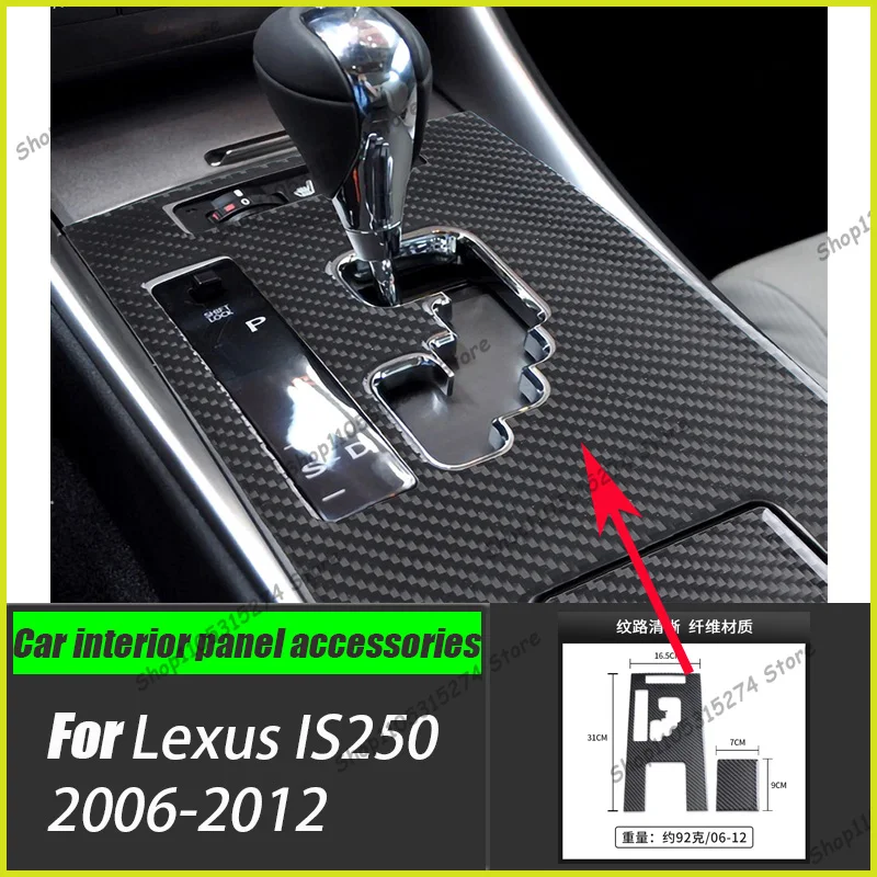 Suitable for Lexus IS250 06-12 Carbon Fiber Center Control Gear Panel Decorative Sticker Interior Modification 2006 2007