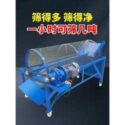 Small drum sand screening machine, construction site electric soil screening machine, plastic particle screening vibrating scree