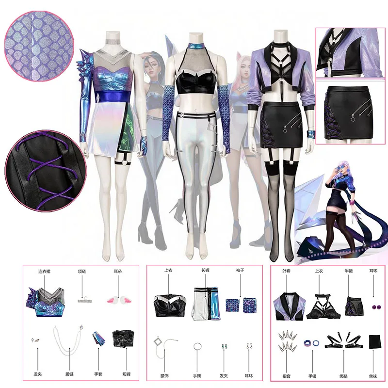 Anime LOL KDA Group  ‌Kai'Sa‌ Evelynn‌ Ahri cosplay outfit coat skirt Accessories Nice Stitching for women Performance costume