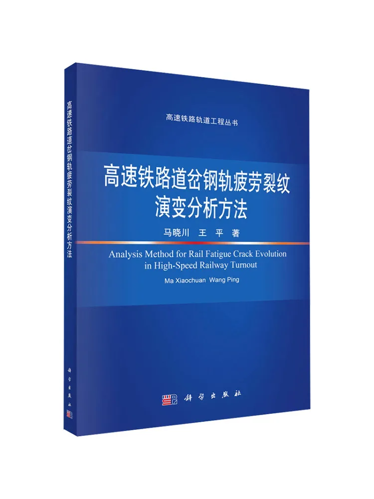Book-Winshare Method For Analysis Of Fatigue Cracks in Railway Switch Steel Rails Of High Speed Railways