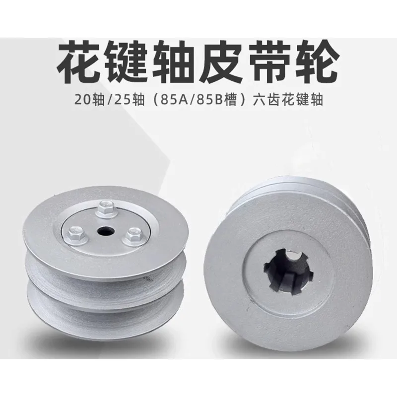 For Engine Double Groove Pulley 85A 85B Spline Shaft