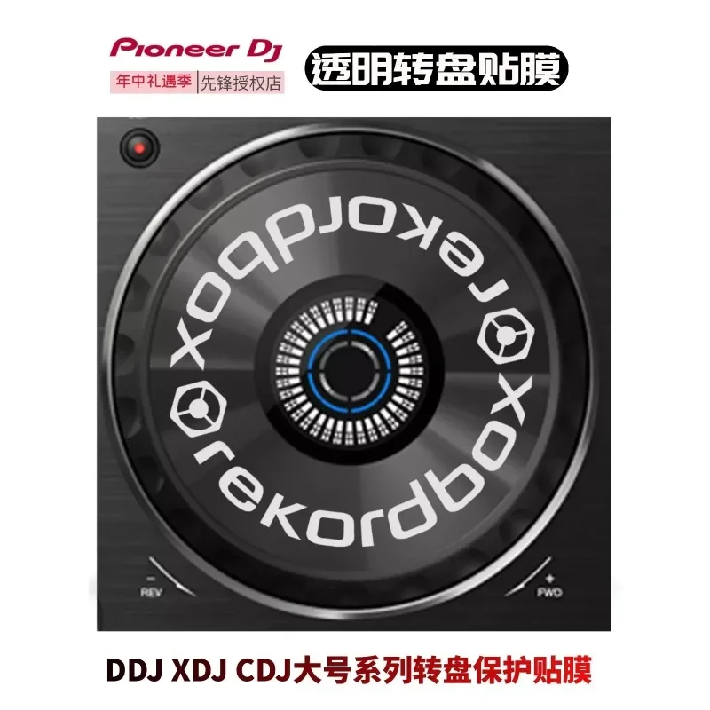 Be suitable for Pioneer Wheel Sticker Transparent SZ2 XZ RZX FLX6 3000 Protective Film CDJ XDJ DDJ Large Spot