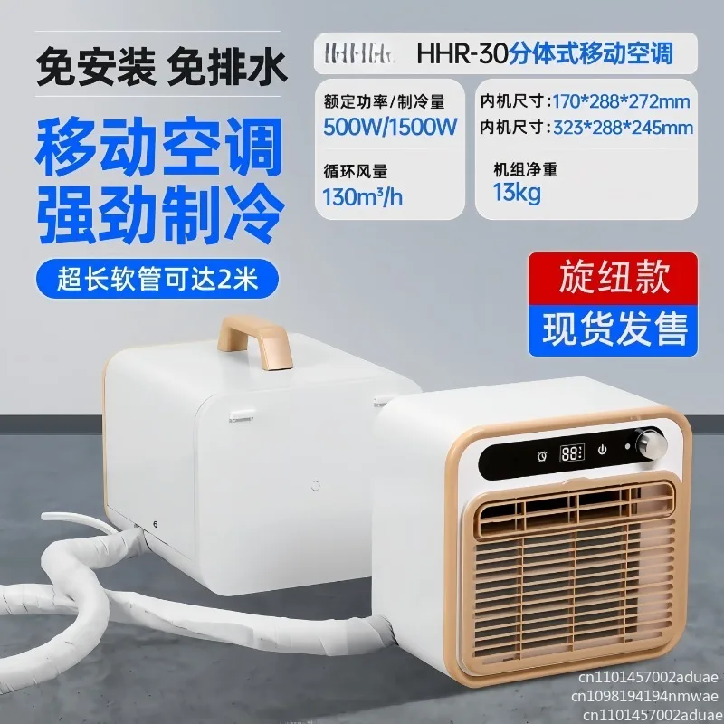 2025 New Split Mobile Air Conditioner Portable Free Installation Camping Tent Air Conditioner Parking Air Conditioner
