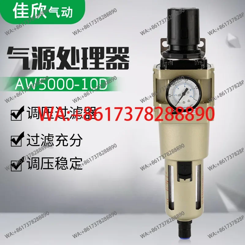 AW4000-04D/06D air source processor oil-water separator automatic air pump drain filter