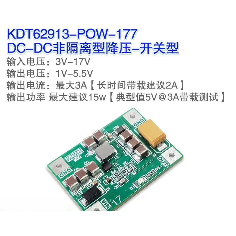 TPS62913 power supply module DC-DC step-down module switching power supply high efficiency small volume 15W power peak