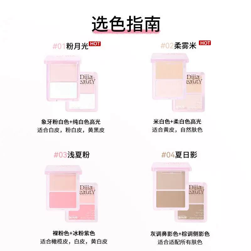 DIJIA 2Colors Matte Blush Highgloss Highlighter Contour Repair Palette Brighten Waterproof Long-lasting Face Makeup