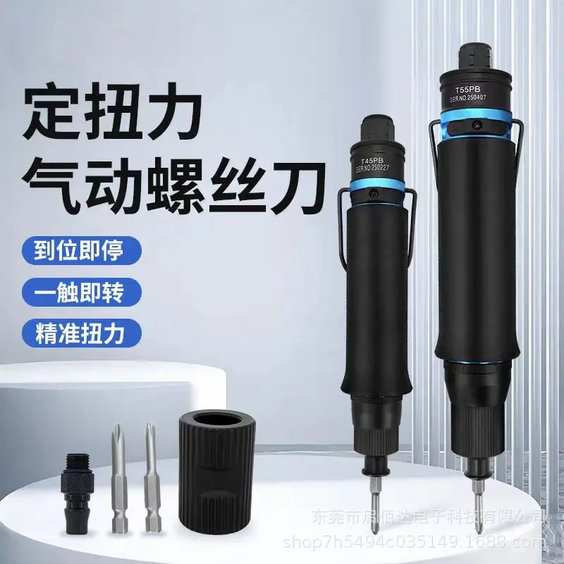 

Pneumatic screwdriver air batch T30PB automatic torque air batch T40LB pneumatic screwdriver fixed torque gun screw batch