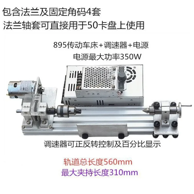 895 Mini Transmission Lathe, High Torque & High Speed 300W Motor, Stepless Speed Regulation