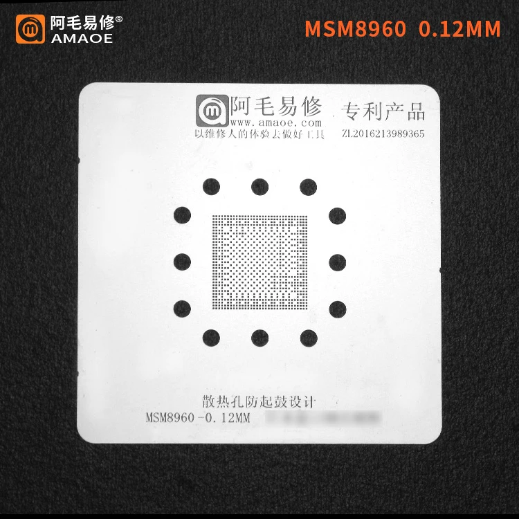 Suit to AMAOE Qualcomm MSM8960CPU tin net/drum resistant high temperature resistant/steel net