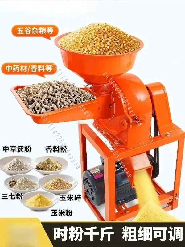 Thickened Enlarged Milling Grinding Machine Multifunctional Small Household Corn Crusher Commercial Grain Grinder
