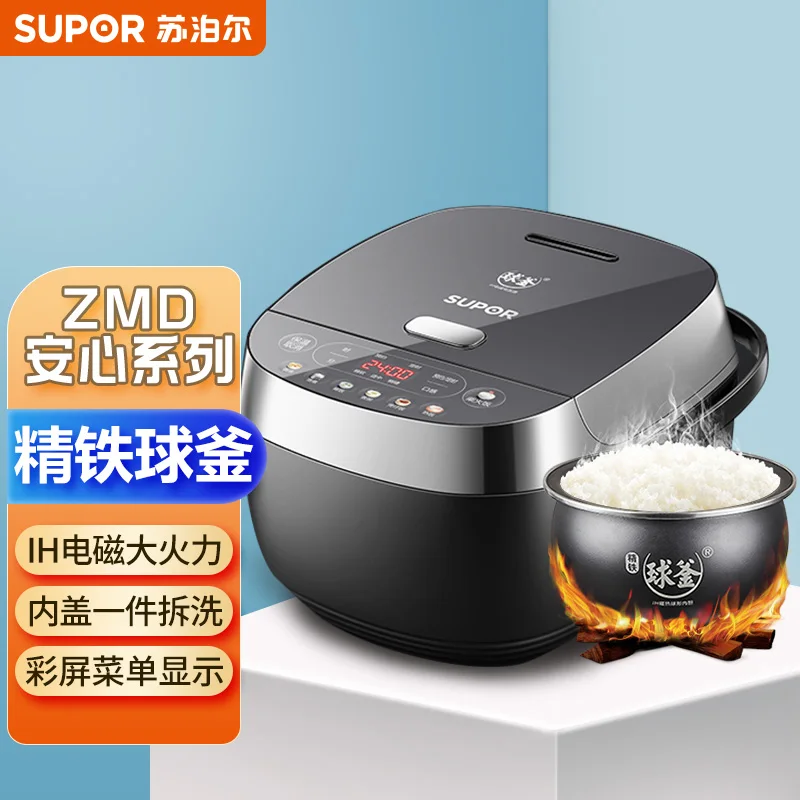 SUPOR Rice Cooker Household 5L Large Capacity Smart Reservation Ball Kettle IH Rice Cooker SF50HC535