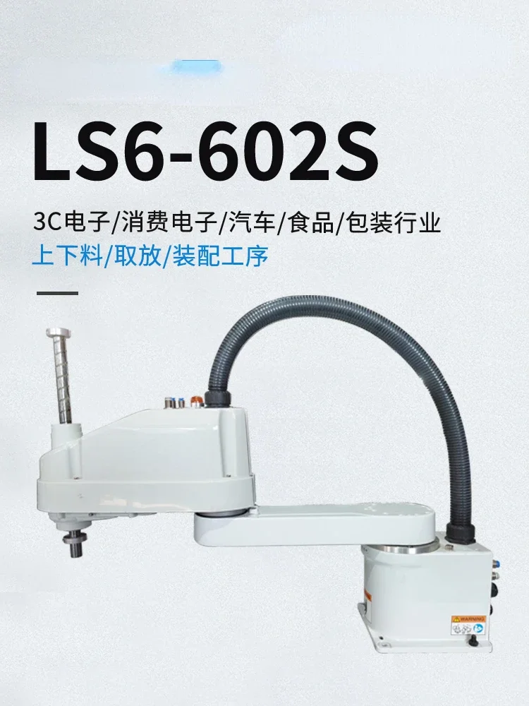 Robot LS6-602S Assembly Line Horizontal Joint Manipulator Four-Axis Dispensing Mechanical Arm