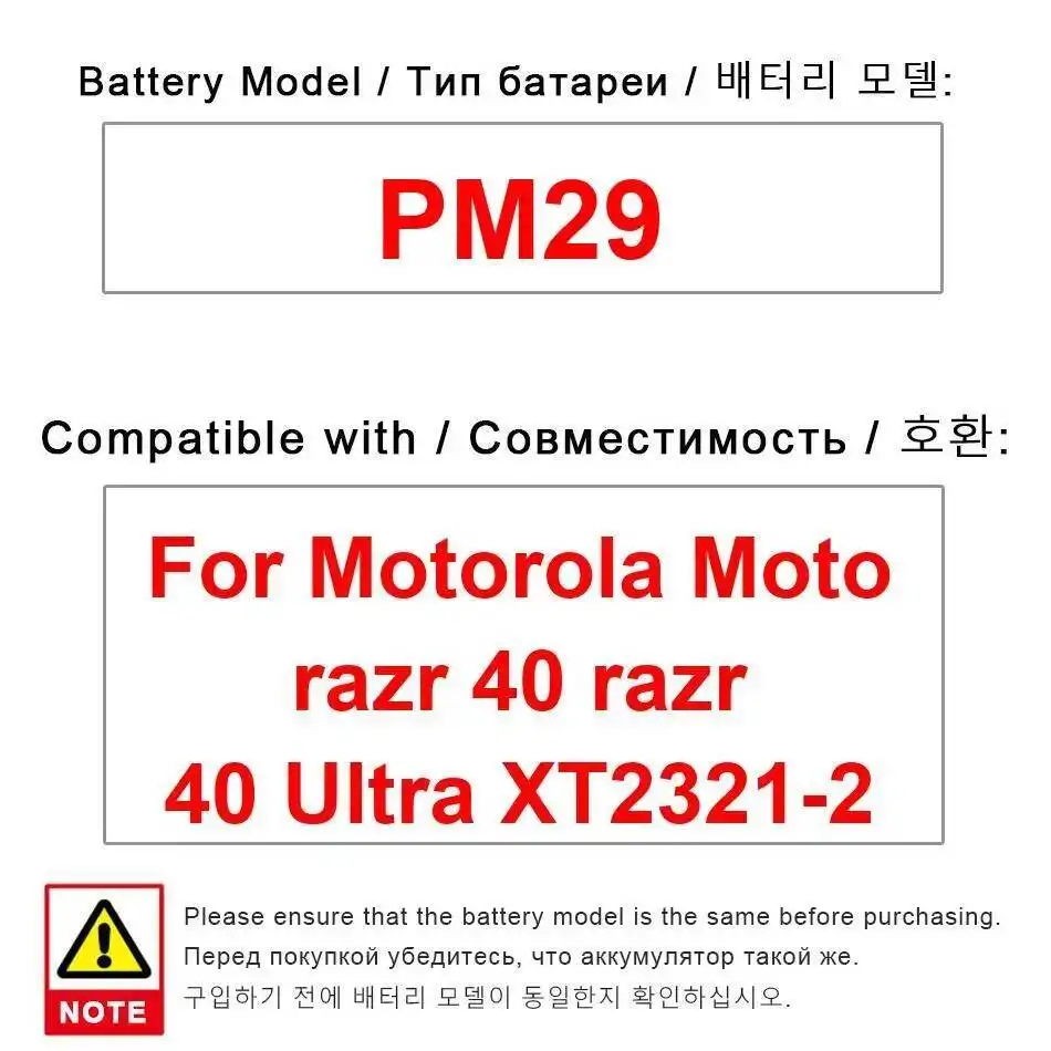 

Для Motorola Moto Razr 40 Ultra XT2321-2 аккумулятор мобильного телефона 2965 мАч PM29 прочный