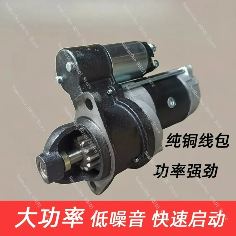 High Power Deceleration Starter Motor QDJ158D 1315A 1315C 138 3Q5A 2636A