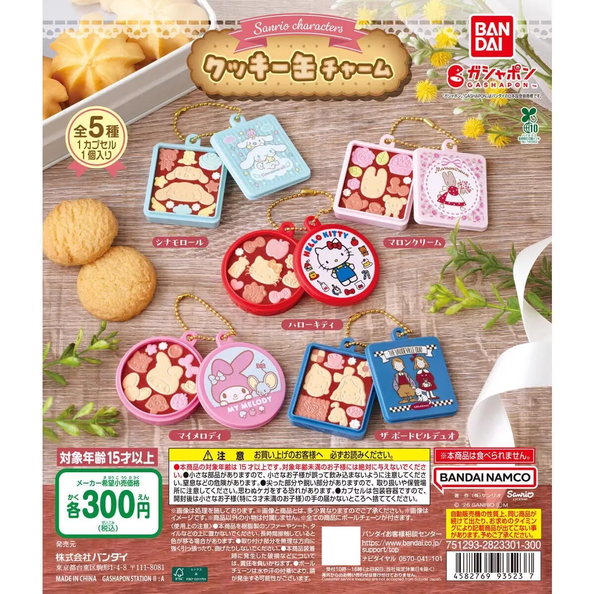 

Оригинальные игрушки Bandai Gashapon, 5 шт., Май Мелоди, персонажи Sanrio, куки-шармы, игрушки для детей, подарок, коллекционные модели, украшения