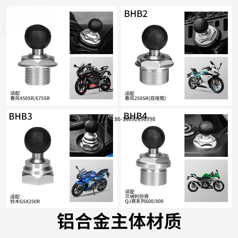 Special Modification Accessories for Motorcycles, Locomotive Riders,sports Cameras, Mobile Phone Navigation,fixed Ball Head Base