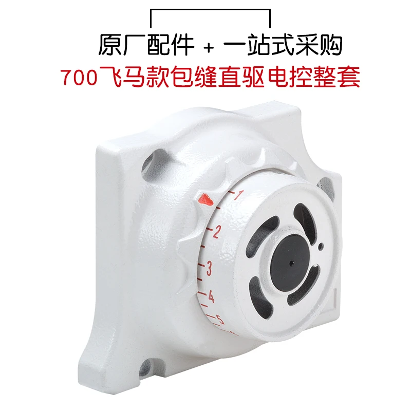 700 Pegasus Sewed Sewing Machine Direct Drive Electronic Control Complete Set Mute Servo Motor Overlock Machine Electronic Contr