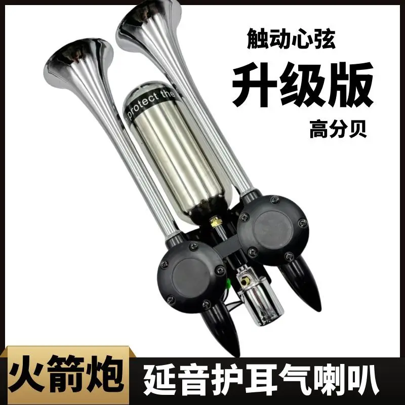 12v-24v-ユニバーサル-ロケット型エアホーン-超大音量-トレインサイレントランペット-車・トラック改造用