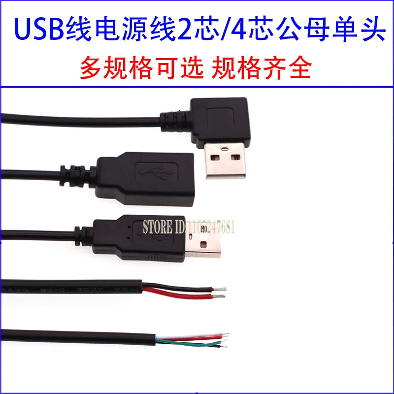 USB 2.0 a Female to Male Power Supply Cable 30cm/100cm/200cm 2/4 Pin Wire Jack Charger Charging Cord Extension Connector 5V Line