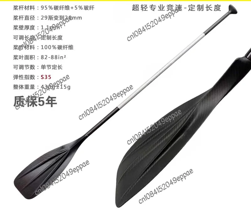 Demon Claw Full Carbon Fiber Paddle Special Single Head Paddle Professional Racing Carbon Fiber Paddle