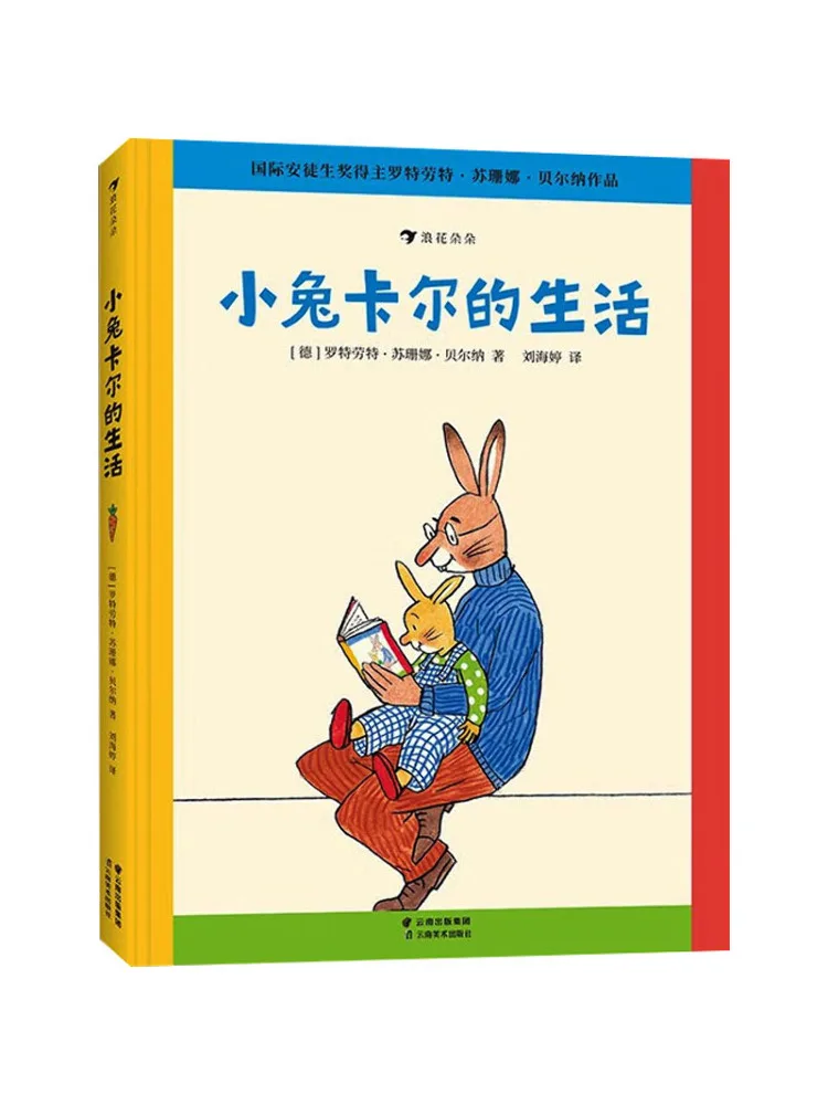 

Книга-Winshare The Life Of Carl the Rabbit