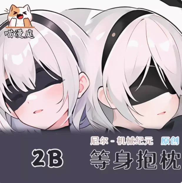 

Аниме NieR:Automata 2B Сексуальная Dakimakura обнимающая наволочка для тела японская подушка отаку Лоли наволочка постельные принадлежности подарки MMT