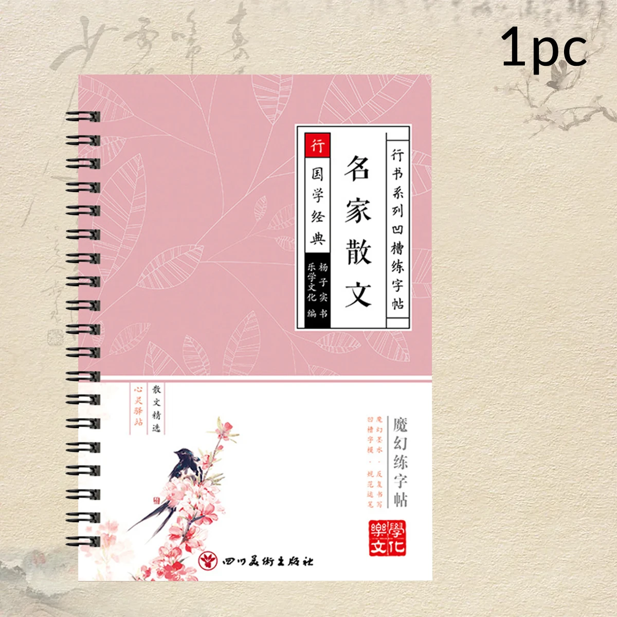 Variant: 1pc-prose