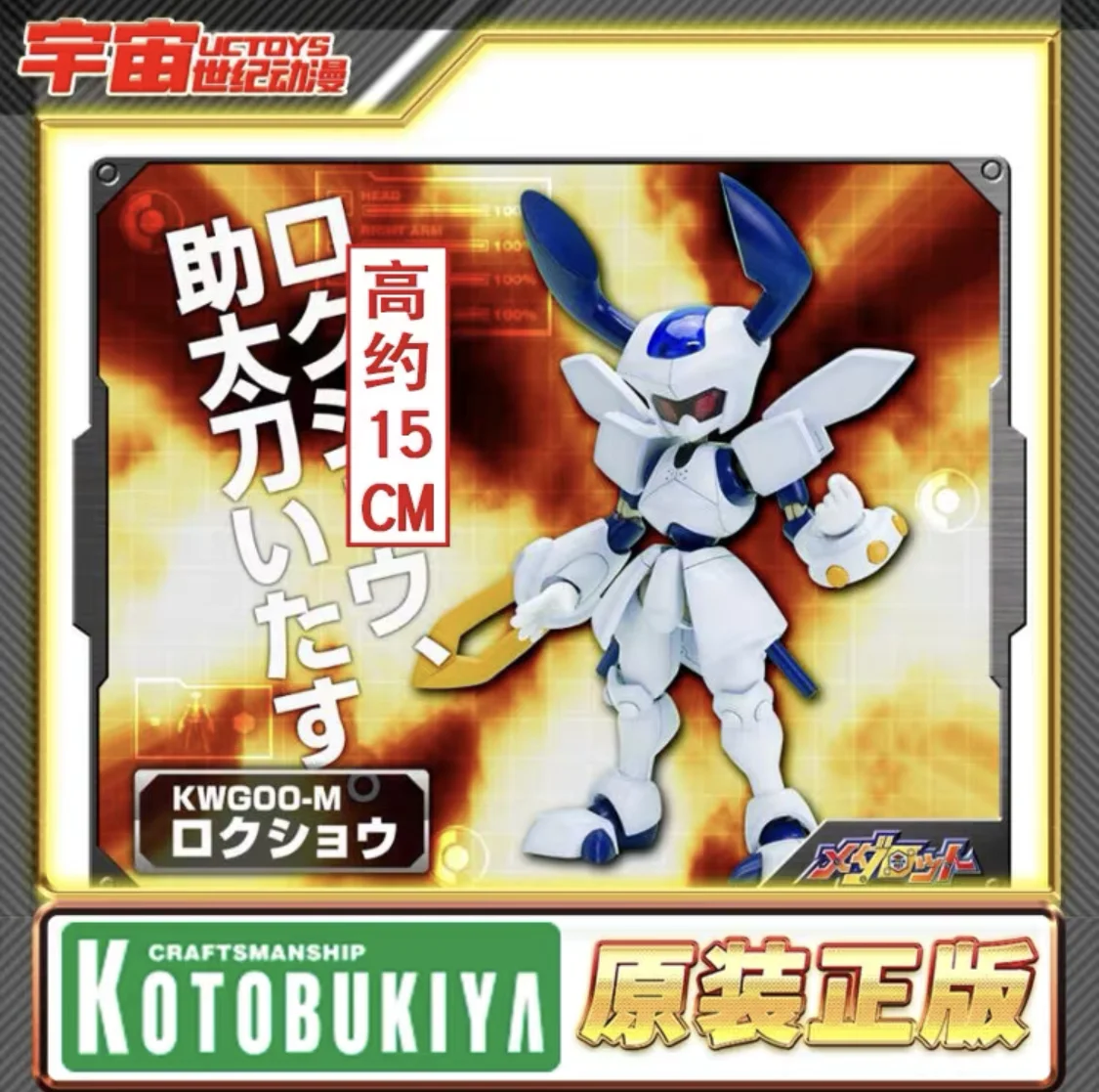 

【 In Stock 】Kotobukiya Kp201x Badge Warrior 1/6 Kwg-00m Lock Repair Assembly Model Toys For Gifts Collections