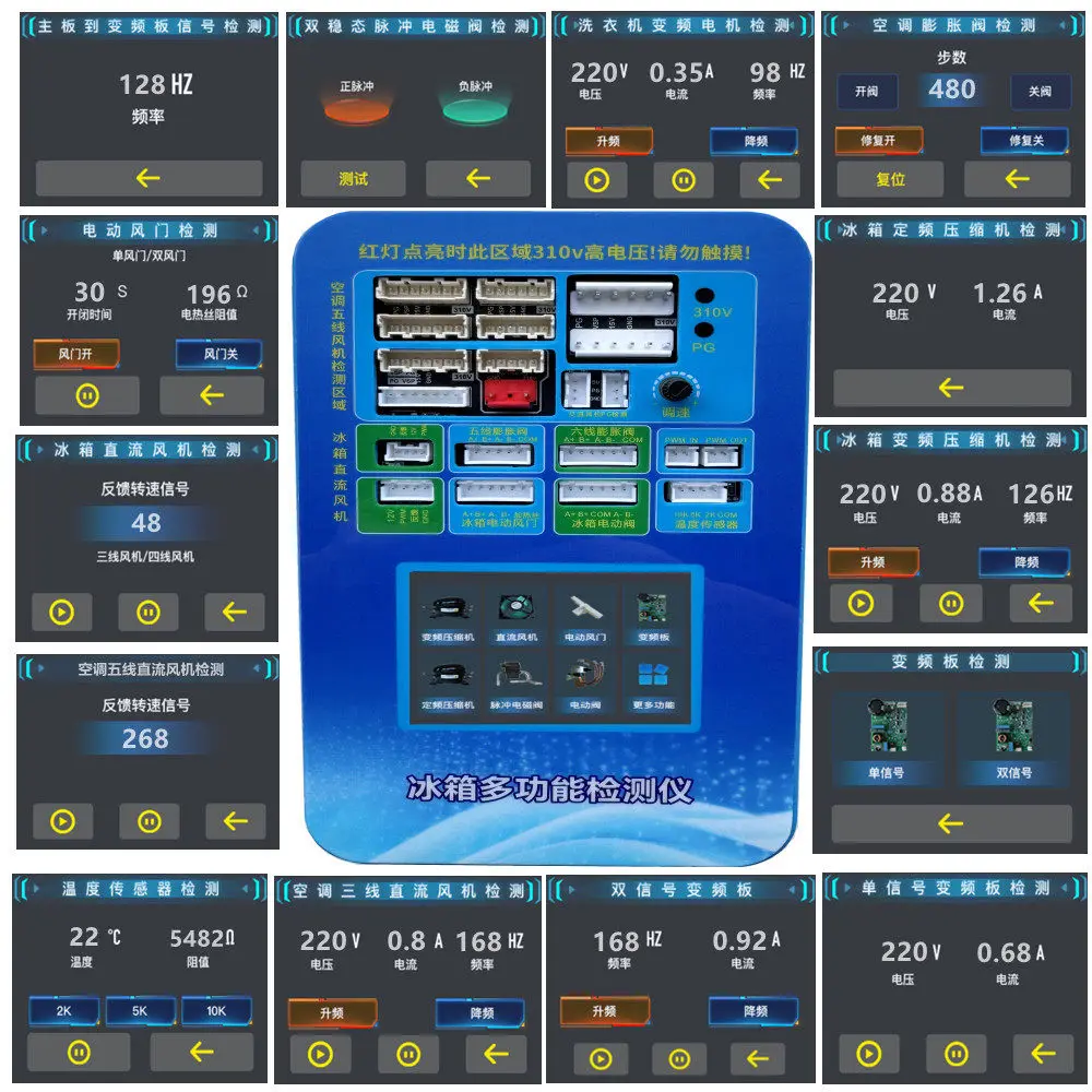 Refrigerator Tester Diagnostic Tool for Board Compressor Valve Fan Damper 3 in 1 Refrigerator Test Instrument Fault Finder