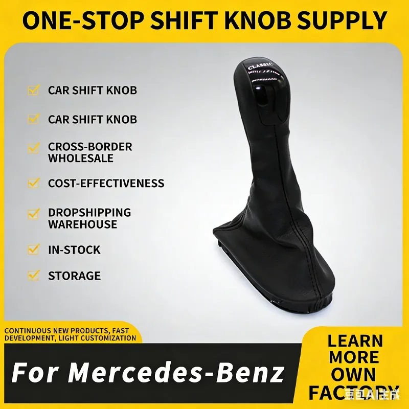 

Чехол для рычага переключения передач Mercedes-Benz W211, высококачественные аксессуары для переключения передач