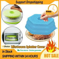 Microwave Splatter Cover Heating Folding Cover Fresh-keeping Cover Oil-proof Splash-proof Cover Cooking Lid Kitchen Tools