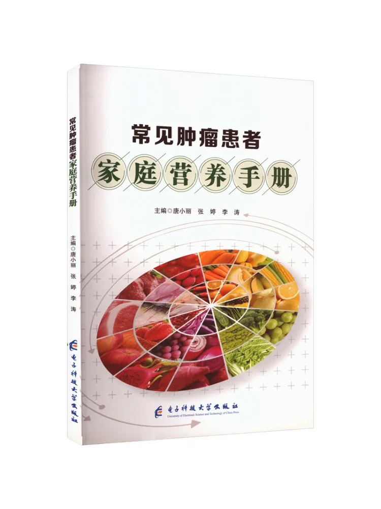 Book-Winshare Nutrition Hand For Families Of Common Cancer Patients