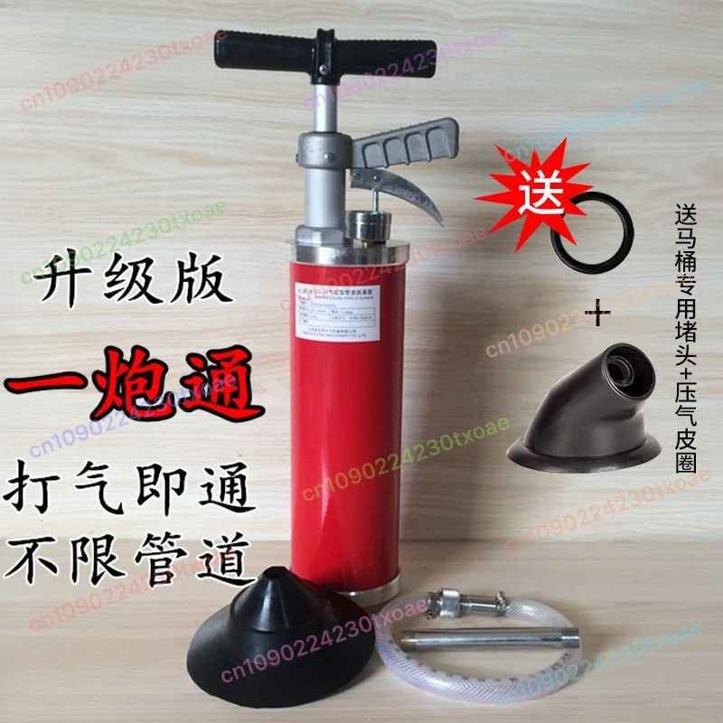 

Powerful Pressure Drain Cleaner, Clog Remover Tool for Kitchen Sink Bathroom Toilet Pipe Blockage