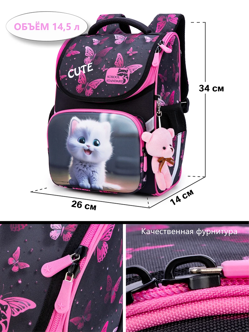 Girls School Backpack Orthopedic Cartoon Children Primary School Students Bags Kids Satchels feminina Bookbag 7-9 Years mochilas