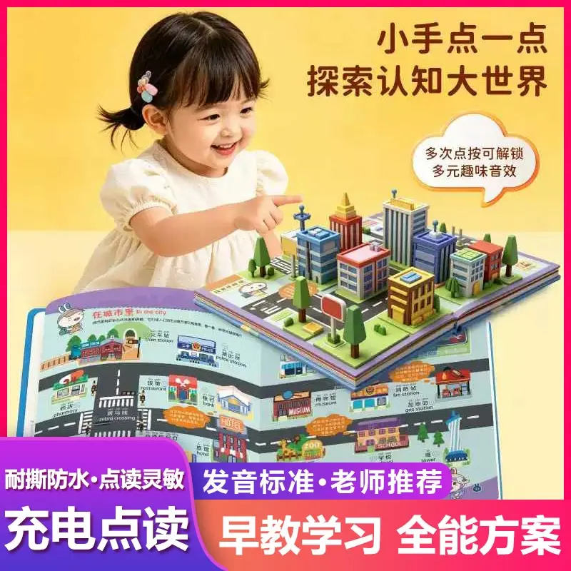 Kindergarten Touch Read Sound Book, Chinese Character Learning, Kids Intelligence Enlightenment