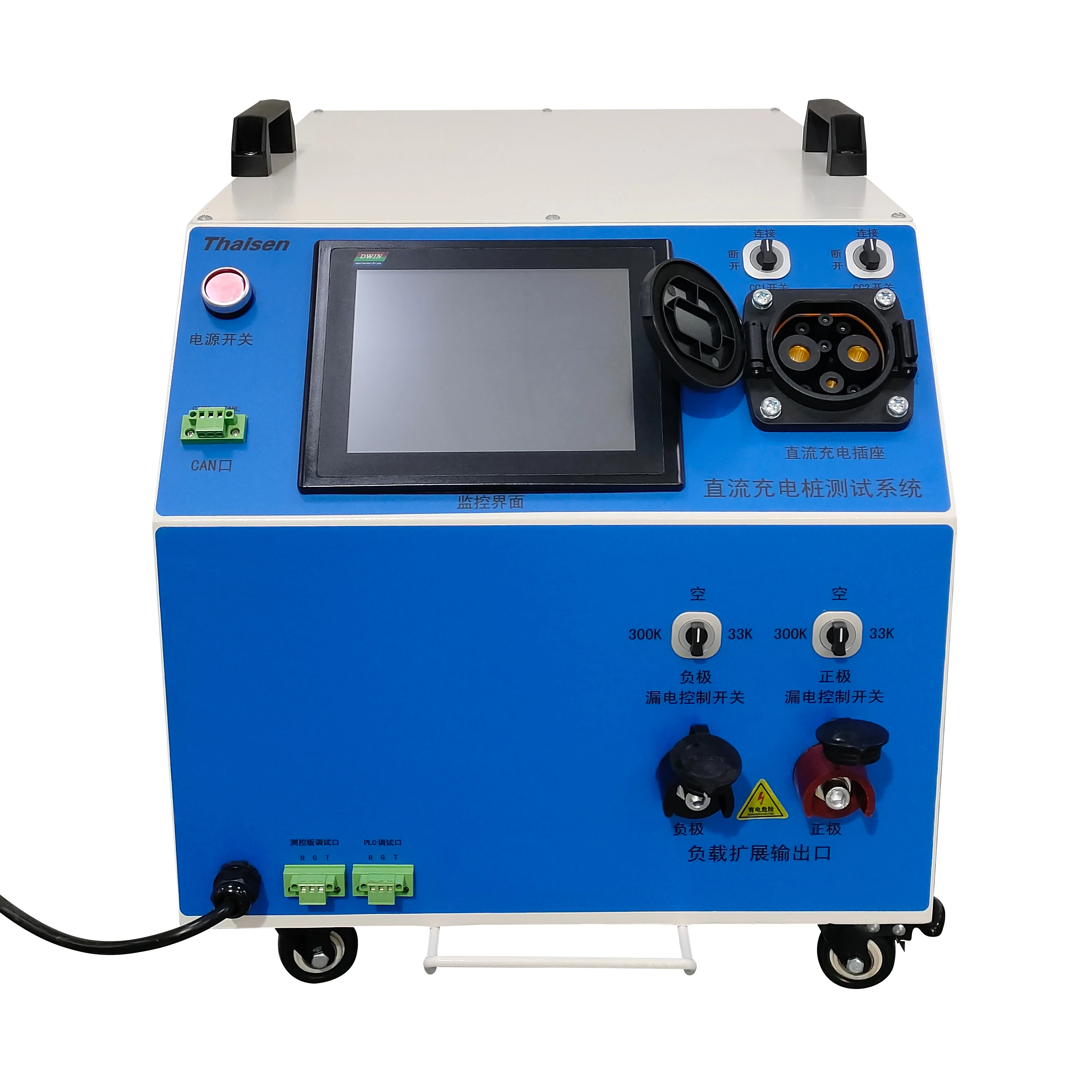 DC Charging Station Tester Chinese Standard Charging Station Simulator EV Charger Tester