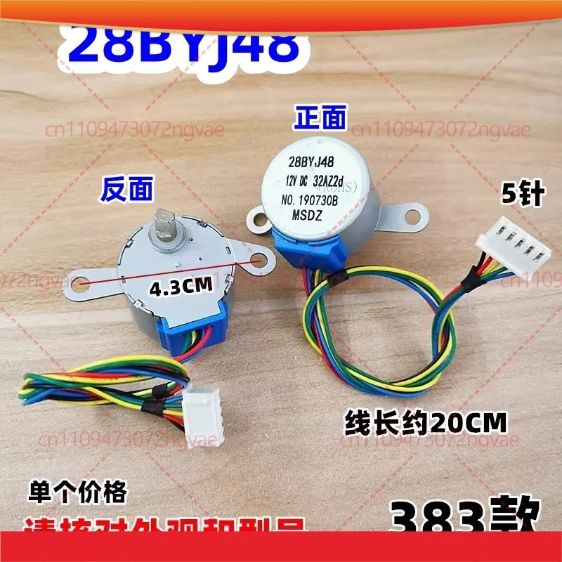 For MP24GA5 24BYJ48 MP35CJ Air Conditioner Swing Blade Motor 12V DC Step Motor Power Tool Accessories