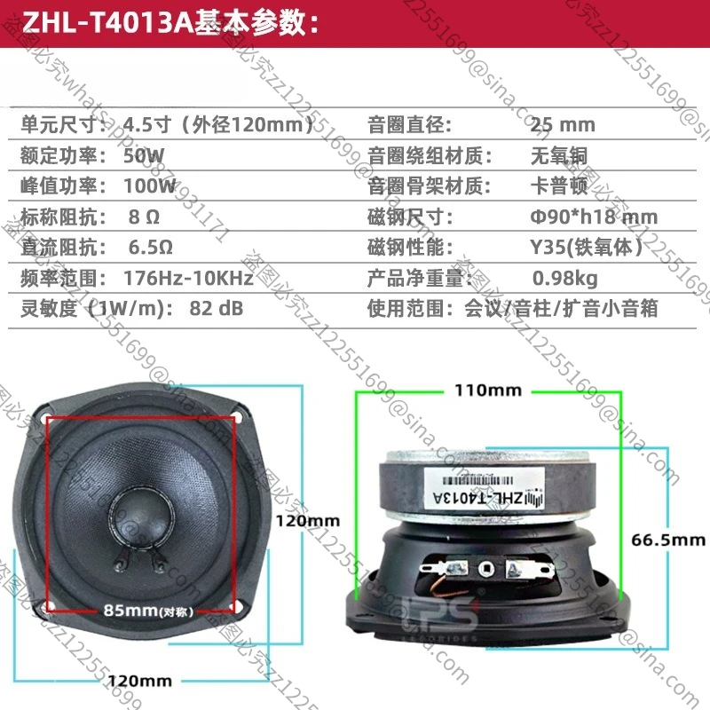 مناسبة لمكبرات الصوت عالية الطاقة بزاوية مربعة 4.5 بوصة، ومكبرات الصوت ذات المصفوفة الخطية لعمود الصوت، وباس متوسط احترافي مقاس 4 بوصة #3