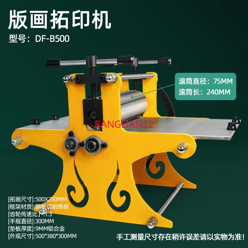 Printing machine, copperplate woodblock printing machine