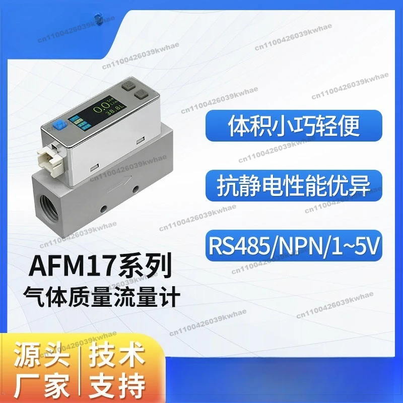 For Miniature Thermal Gas Mass Flowmeters Compressed Air Oxygen Nitrogen AFM17 Series