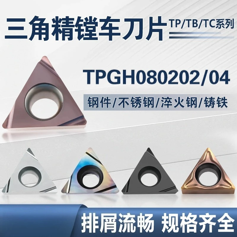 (10 pieces) Triangular precision boring CNC blade TPGH080202/04TBGT060104L-S steel parts stainless steel inner hole knife grain