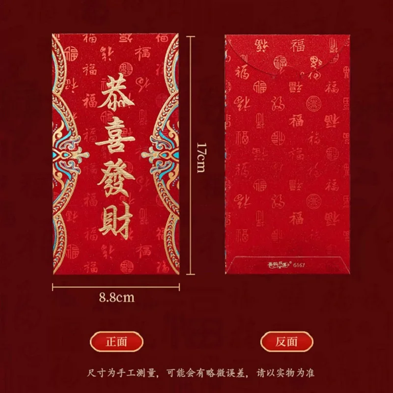 6 ชิ้นปีใหม่ซองจดหมายสีแดง Hongbao กระเป๋าสีแดงสําหรับปีใหม่เทศกาลฤดูใบไม้ผลิวันเกิดแต่งงานสีแดงของขวัญเงินซองจีน