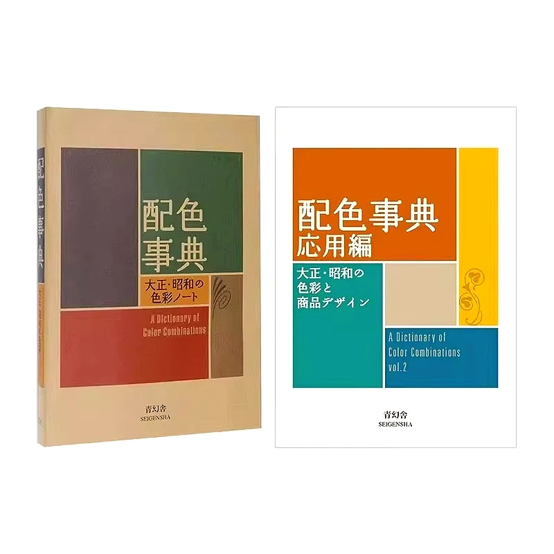 Application Color Dictionary, Color Manual of Taisawa Era, CMYK Color Art Book, Painting Reference Book, Latest Edition.